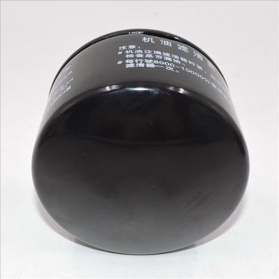 Oil Filter JX1005L